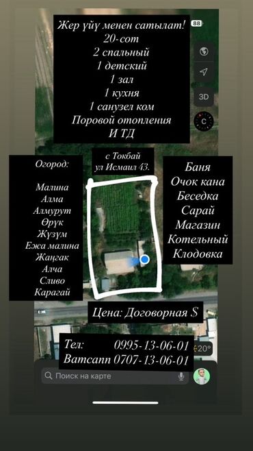 продается дом на ыссыкуле: Дом, 20 м², 4 комнаты