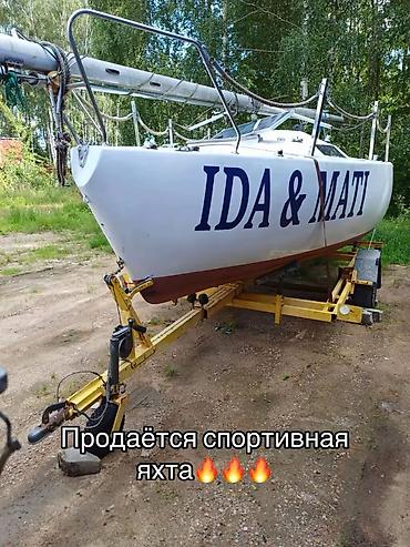 45: Продам или меняю на участок ысык-кол, яхта парусная спортивная — 1
