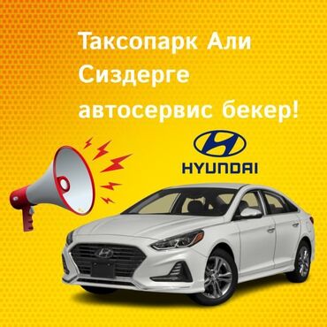 переводчик с китайского на русский: Талап кылынат Такси айдоочусу - Өз унаасы менен, Тажрыйбасыз, Техколдоо, Кошумча акча табуу, 18 жаштан жогору