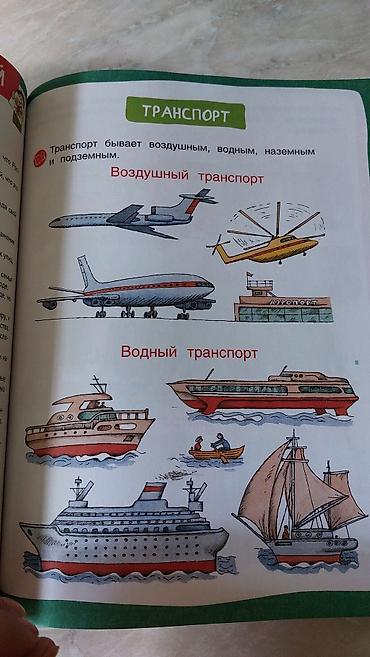 solutions elementary: Продаю книгу по подготовке к школе. Почти новая, ребёнок очень мало — 7