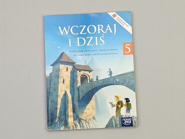 Книга, жанр - Дитячий, мова - Польська, стан - Хороший