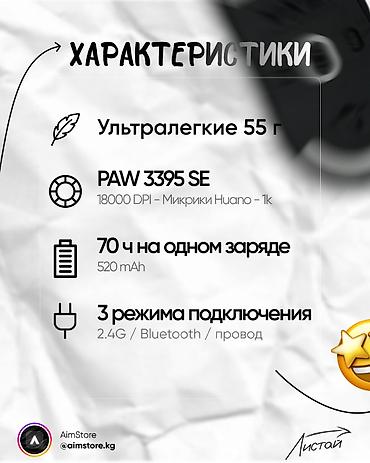 Компьютерные мышки: 💥 ATK VXE R1 SE+, Black / White — абсолютный хилл для твоего аима! ✅ — 2