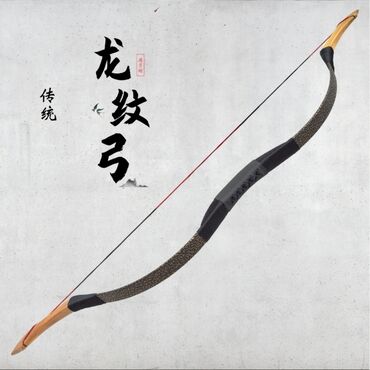 Луки и рогатки для охоты: Лук классика без стрел 3000 — 2