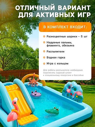 Бассейны: 🎢 INTEX балдар оюн бассейни 🌞 💦 Жайкы эс алуу үчүн сонун тандоо ✔ — 2