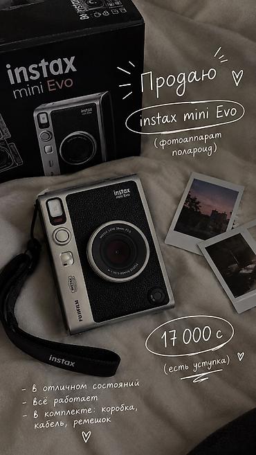 Фото жана видеокамералар: Fujifilm Instax Mini Evo — гибридная камера моментальной печати 2-в-1 — 3