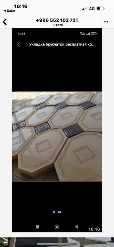 Евробрусчатка: Евробрусчатки бордюры,лотки,мраморные тротуарные плитки и др — 5