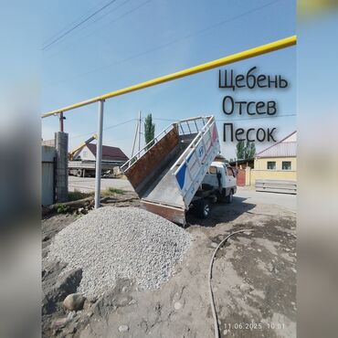 Щебень: Щебень, Засыпка, В тоннах, Портер