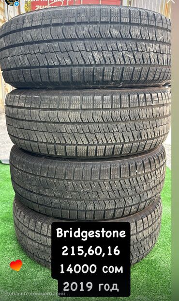 покрышка на 16: Шины 215 / 60 / R 16, Зима, Б/у, Комплект, Легковые, Япония, Bridgestone