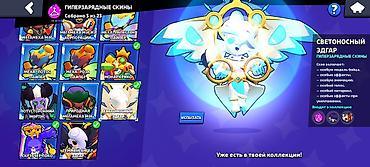 blue lock: Аккаунт Brawl Stars с премиальными скинами из разделов «Золотые» и — 4