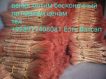 веники банные оптом: Веники сорго для подметания полов — оптом. - Материал: натуральное — 4