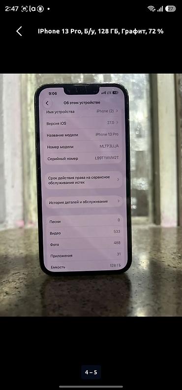 ацфон 13: IPhone 13 Pro, Б/у, 128 ГБ, 100 % — 6