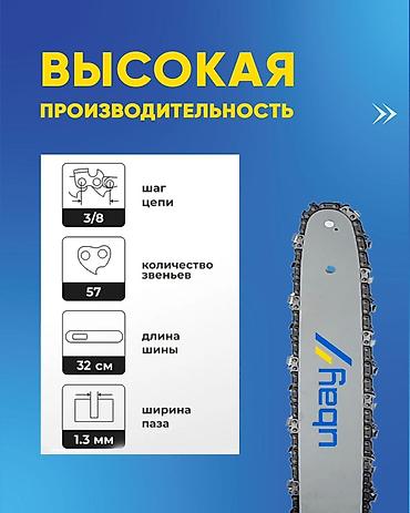 Пилы: Бензопила Новый, До 2 кВт, Платная доставка, Самовывоз — 2