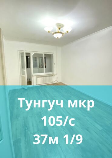1 комнатная квартира 8 мкр: 1 комната, 36 м², 105 серия, 1 этаж, Косметический ремонт