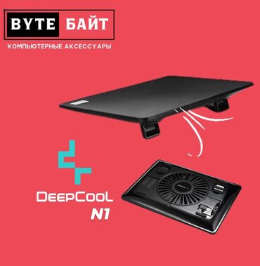 Карты памяти: Система охлаждения, Новый, DeepCool, Для ноутбука