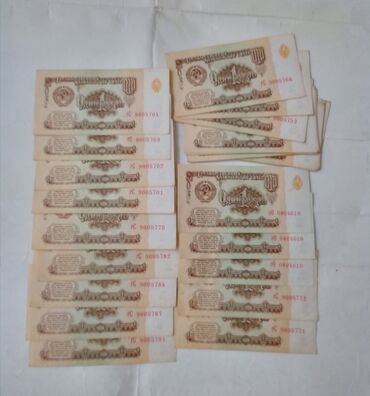 Əskinaslar: 25 Manat, 1961 il, Vəziyyəti: Yaxşı — 6