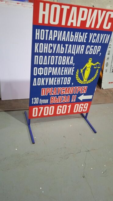 Печать: Банер — 8