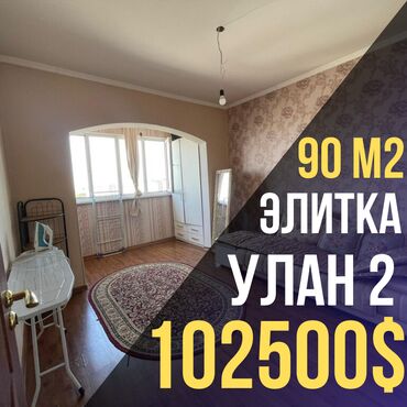 Долгосрочная аренда квартир: 3 комнаты, 90 м², Элитка, 9 этаж, Евроремонт
