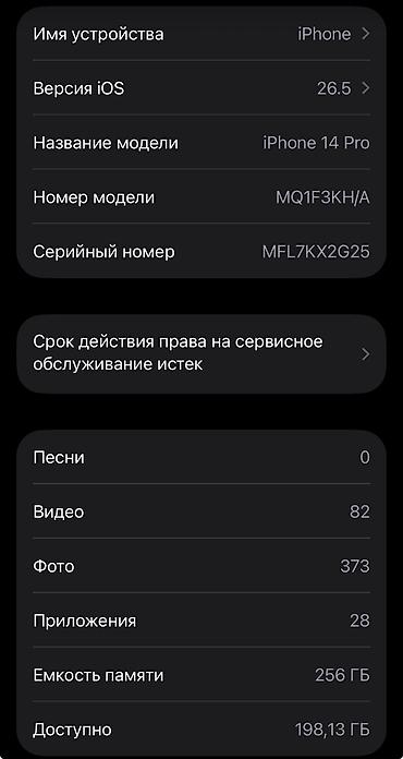 iphon 11pro: СРОЧНО ОБМЕН НА 13ПРО 14ПРО С ВАШЕЙ ДОПЛАТОЙ ИНТЕРЕСУЕТ!!! сост идеал — 5