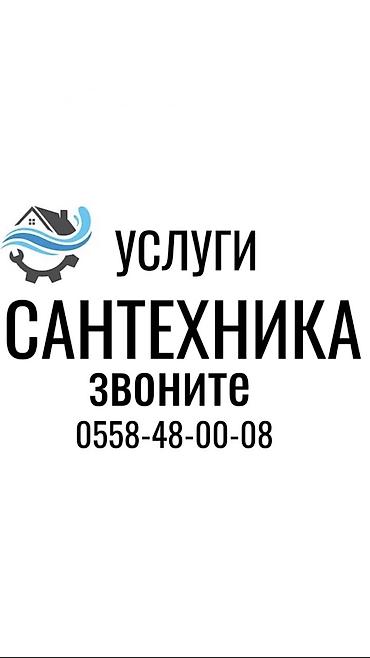 котёл в баню: Монтаж и замена сантехники Больше 6 лет опыта — 1