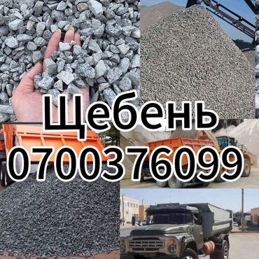 песок кара балта: Щебень Отсев Смесь ЗИЛ - КАМАЗ Щебень смесь отсев щебень смесь