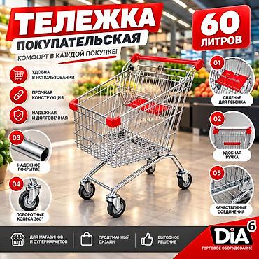 весы авто: Металлические покупательские тележки для вашего магазина! Ищете — 6