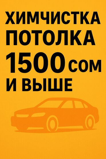 СТО, ремонт транспорта: Реставрация автосалона, с выездом