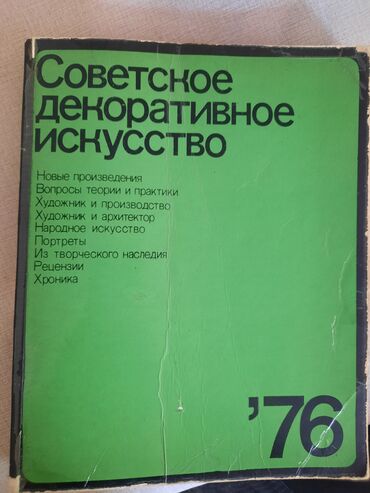 русский язык 3 класс мсо 4: Digər kitablar və jurnallar