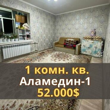 снять квартиру в заре: 1 комната, 34 м², 105 серия, 9 этаж, Евроремонт