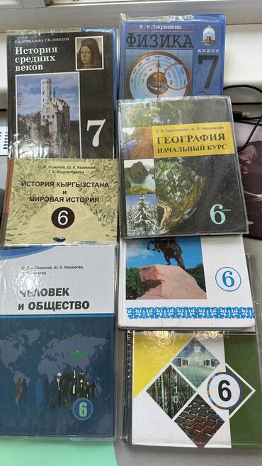 идиш аяак: Учебники за 6,7 и 8 классы с русским языком обучения. Все в хорошем