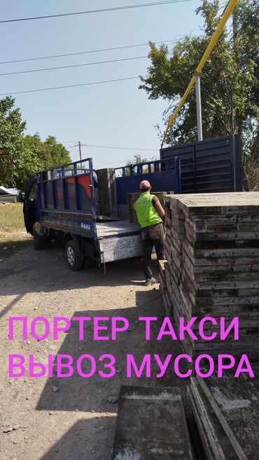 мой рэббит бишкек: ПОРТЕР ТАКСИ ПОРТЕР ТАКСИ ПОРТЕР ТАКСИ ПОРТЕР ТАКСИ ПОРТЕР ТАКСИ
