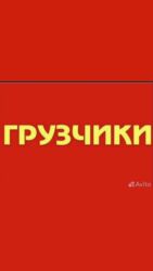 ищу работу в балыкчы: Грузчик. 3-5 лет опыта at lalafo.kg ищу работу в балыкчы: Грузчик. 3-5 лет опыта