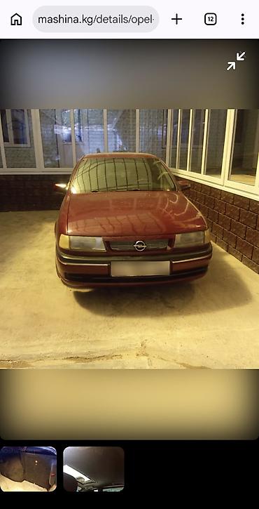 опел афтамат: Opel Vectra: 1994 г., 1.6 л, Механика, Бензин, Хэтчбэк — 1