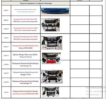 revo: Бампер Toyota, Новый, Аналог — 6