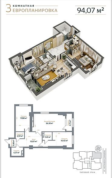Продажа квартир: 3 комнаты, 94 м², Элитка, 13 этаж, Готовая ПСО (под самоотделку) — 17