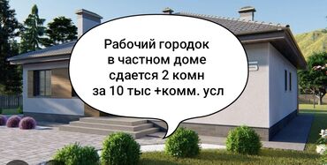 домо: 60 м², 2 комнаты