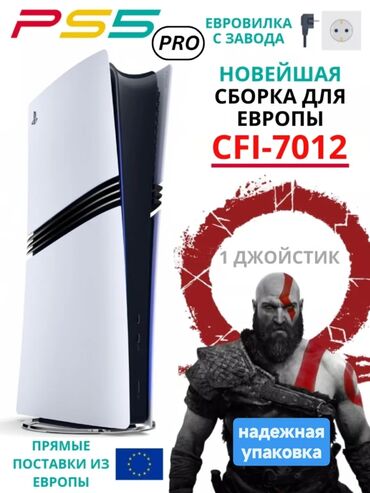 сони прошивка: Sony PlayStation 5 Pro ( про ) 2TB — это мощная игровая приставка