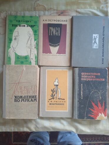 биология 10 класс кыргызча скачать: Классика, Орус тилинде, Колдонулган, Өзү алып кетүү, Акылуу жеткирүү