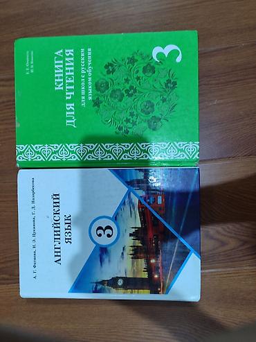 языки: Продаются учебные книги для 1–11 классов,а также тесты для подготовки — 3