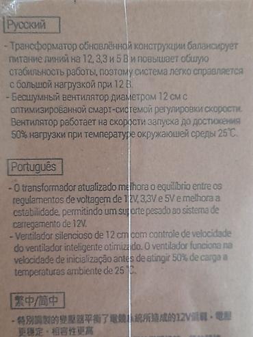 Блоки питания: Блок питания, Новый, 600 Вт, 600 Вт at lalafo.kg — 2 Блоки питания: Блок питания, Новый, 600 Вт, 600 Вт — 2