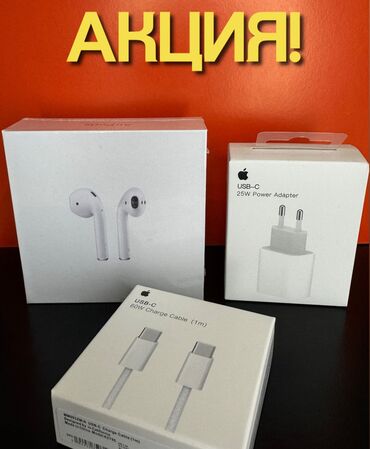 буву телефон: АКЦИЯ 3в1! В наличии последний комплект airpods 2 + оригинальный