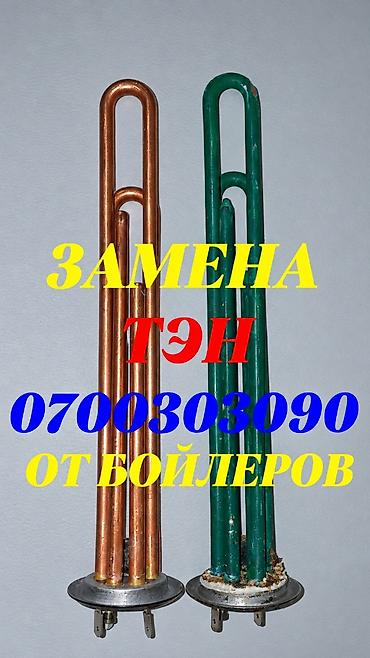 Замена тэн замена тэн замена тэн Замена тэн замена тэн замена тэн