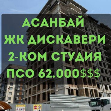 снять домик в горах: 2 бөлмө, 49 кв. м, Элитка, 5 кабат, ПСО (өзү оңдоп түзөтүп бүтүү үчүн)