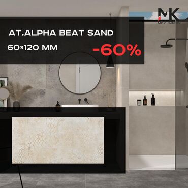 кафель каракол: At.AlphaBeatSand 60×120 керамогранити – бекемдик жана стилдин