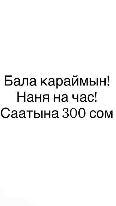 няня на 2 часа: Няня на час. Разовая почасовая помощь с детьми: присмотр, игры — 1