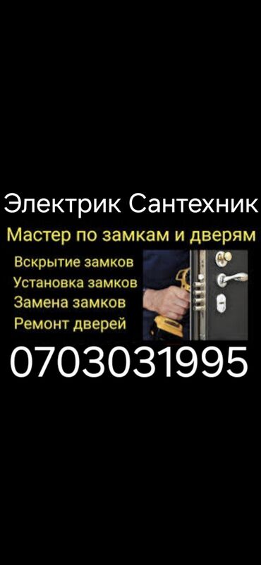 Мелкосрочные работы: Мелкосрочные работы, Муж на час — 11