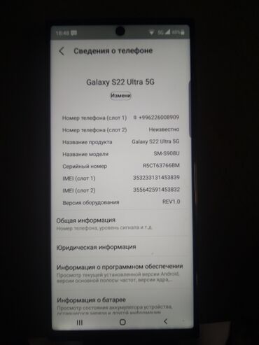 отопительные котлы в бишкеке цены: Samsung Galaxy S22 Ultra, Колдонулган, 1 ТБ, түсү - Кара, 1 SIM