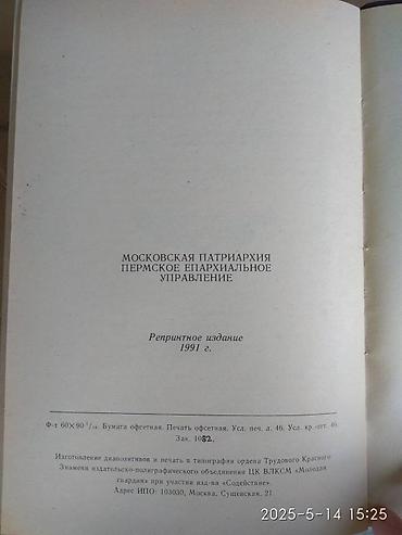 Другие книги и журналы: Продаю книги. Цены разные, пишите или звоните. Находимся в Рабочем — 8