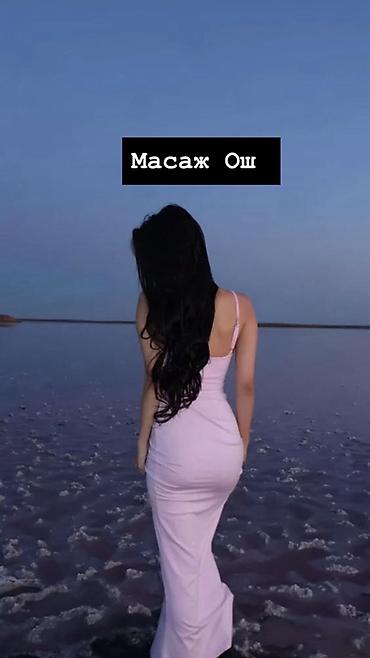 Массаж
