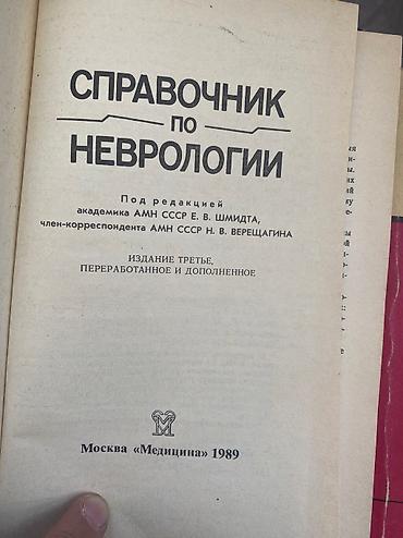 товары ссср: МЕДИЦИНА
Книги все 
Ссср времен — 5