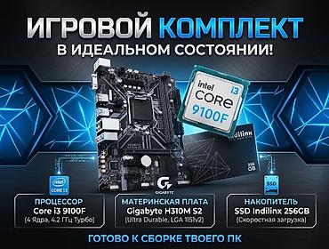 pc case: Материнская плата для ПК, Б/у, Gigabyte, LGA1151 v2, Micro-ATX — 1